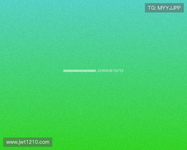 世界杯最新球队排名:实力榜单与夺冠热门预测_20260526125722 世界杯最新球队排名:实力榜单与夺冠热门预测_20260526125722