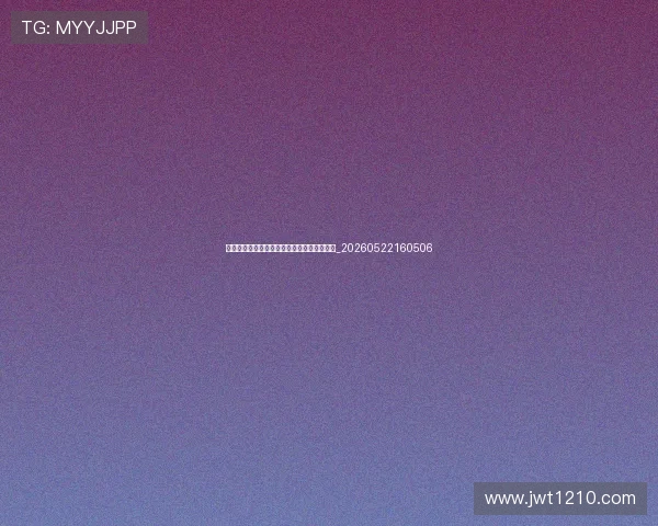 多特蒙德重磅引援:能否撼动拜仁霸主地位?_20260522160506