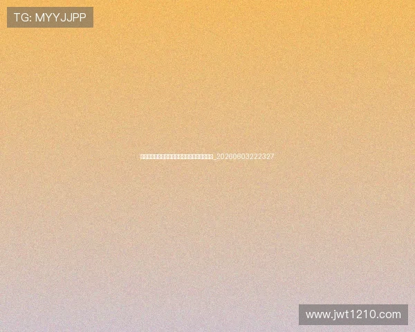 斯诺克世锦赛趣味数据：你不知道的十大冷知识_20260603222327