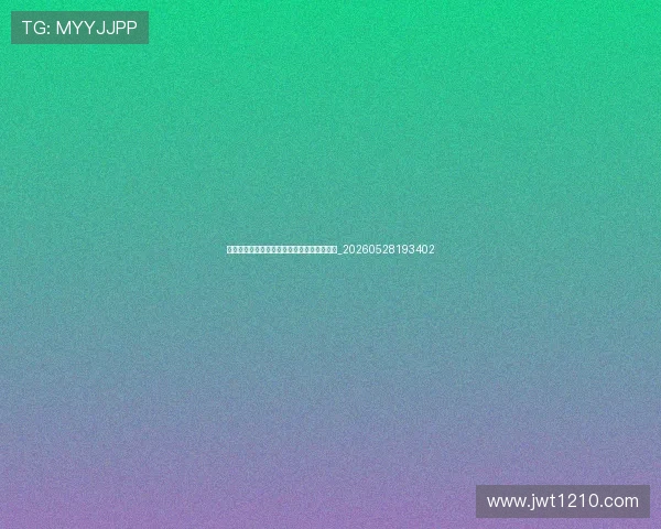 欧洲杯决赛夜:历史性时刻与颁奖典礼全记录_20260528193402 欧洲杯决赛夜:历史性时刻与颁奖典礼全记录_20260528193402